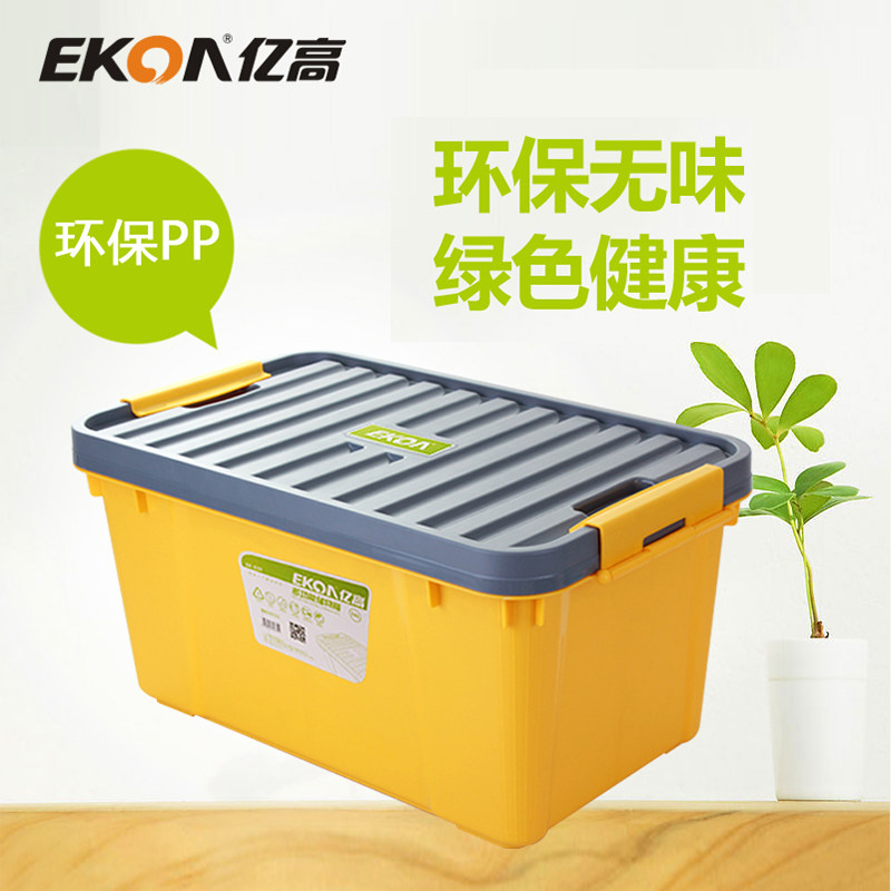 亿高汽车收纳箱後备箱收纳箱车用整理箱置物箱汽车用品 新车之选