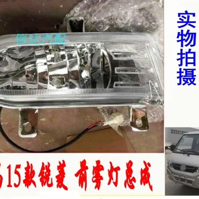 适配新款凯马锐菱微卡15款国五凯马锐菱J3保险杠雾灯前杠灯小灯