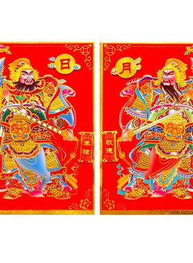 春节立体门神 秦叔宝尉迟恭年货年画新年装饰门贴画过年大门口
