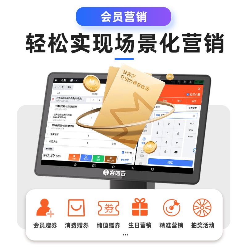 客如云收银机收银一体秤收银机双屏收银秤一体机水果零食店生鲜超