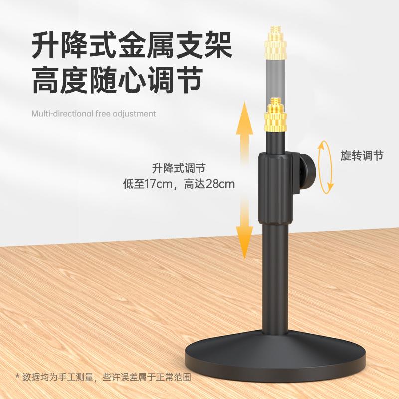 maono闪克麦克风支架 桌面加重底座 防震减震话筒配件 主播直播用