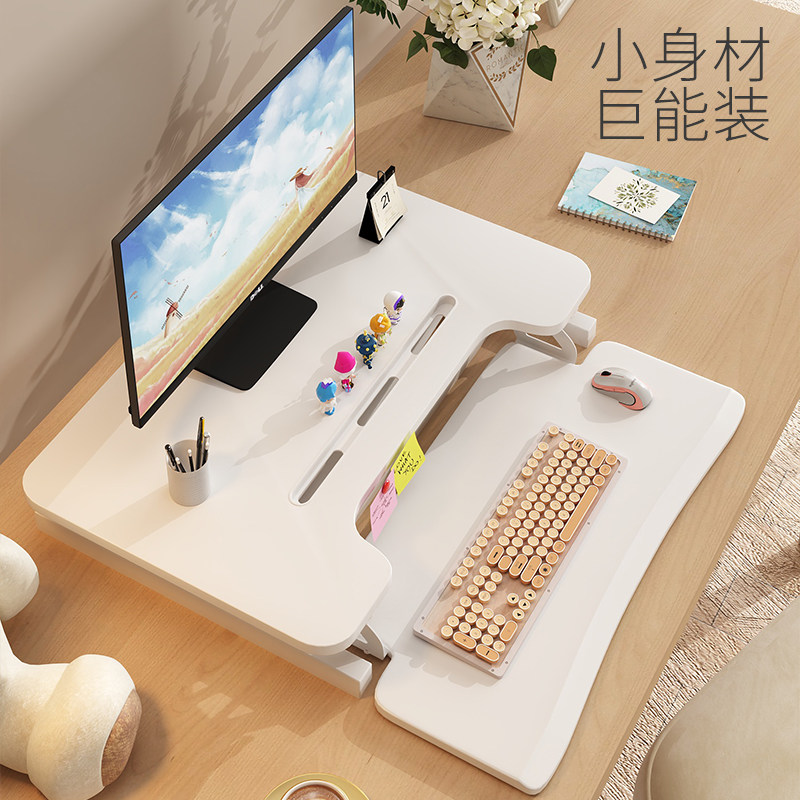 可升降站立式桌面工作台增高笔记本电脑桌台式简约办公桌折叠支架