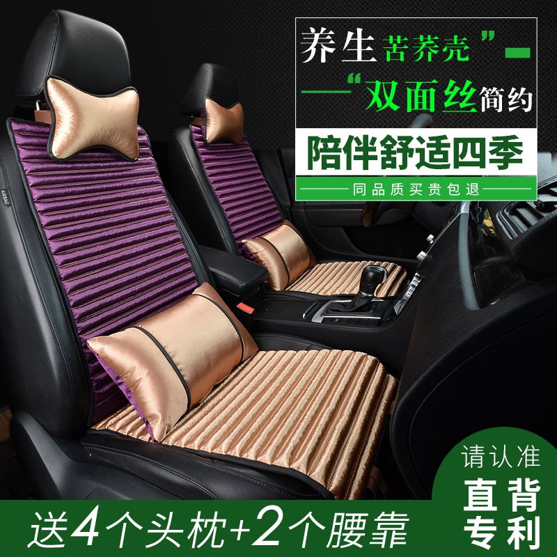 天然苦荞壳荞麦汽车坐垫四季垫五座整车小蛮腰双面两用隔热阻凉