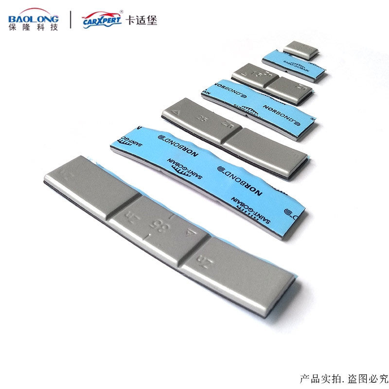 保隆原厂锌合金轮毂粘贴式平衡块轮胎动平衡改装配重块车轮平衡块