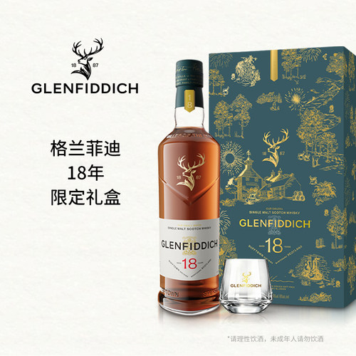 【官方正品】格兰菲迪18年单一麦芽苏格兰威士忌进口洋酒礼盒