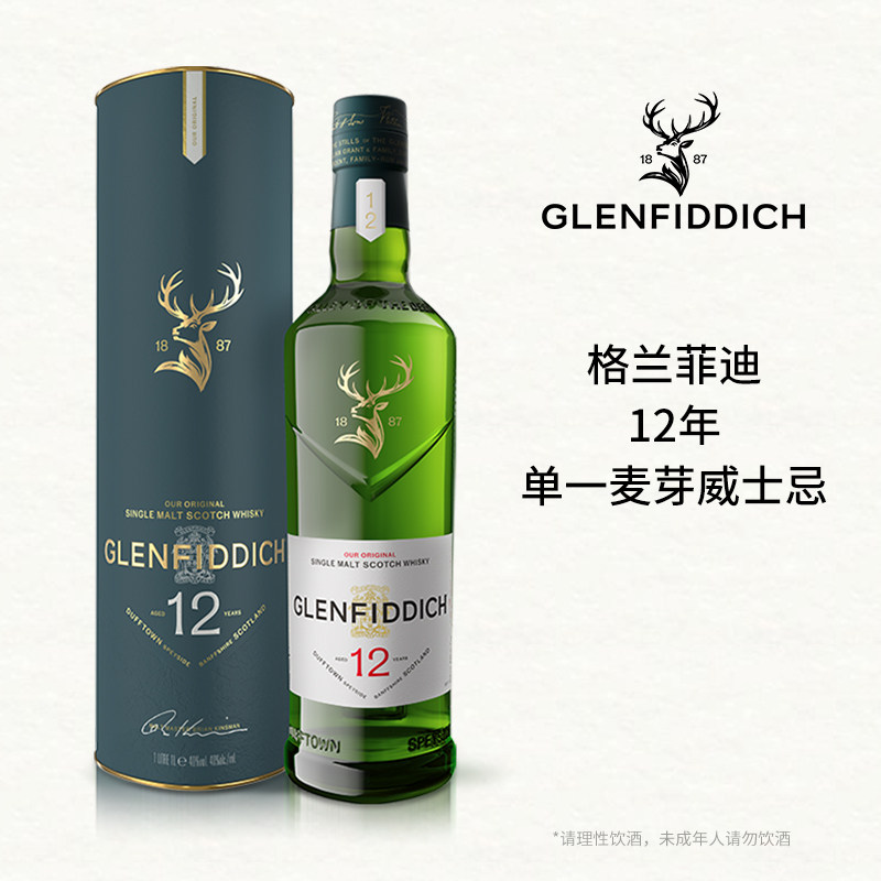 【双11抢购】格兰菲迪12年单一麦芽苏格兰威士忌进口洋酒