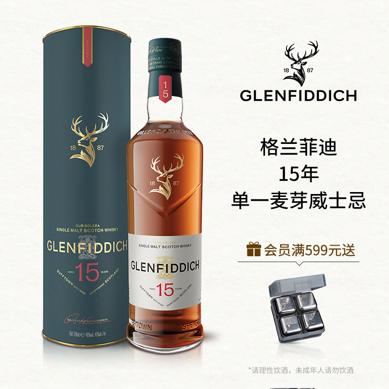 【官方正品】格兰菲迪15年单一麦芽苏格兰威士忌进口洋酒