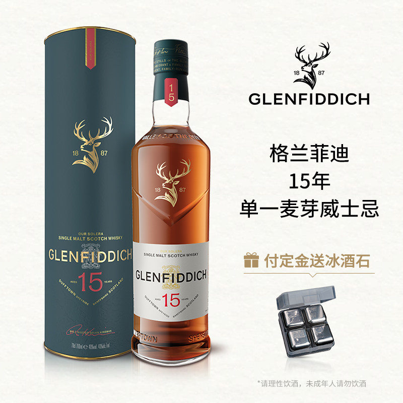 【官方正品】格兰菲迪15年单一麦芽苏格兰威士忌进口洋酒