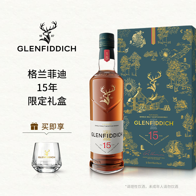 【官方正品】格兰菲迪15年单一麦芽苏格兰威士忌进口洋酒中秋礼盒