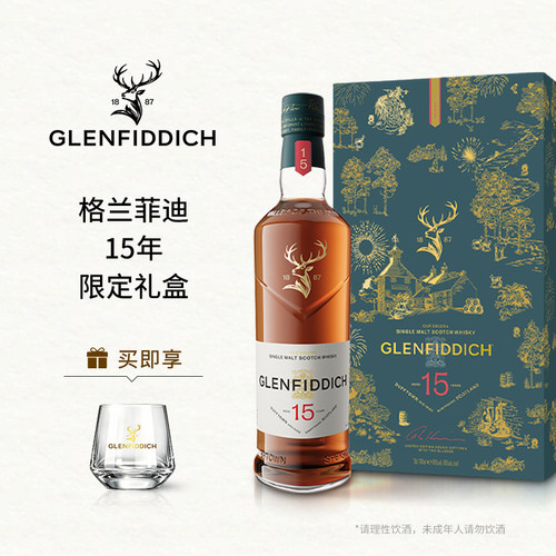 【官方正品】格兰菲迪15年单一麦芽苏格兰威士忌进口洋酒中秋礼盒