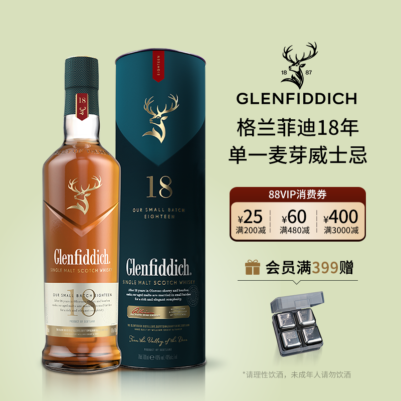【618抢先购】格兰菲迪18年单一麦芽苏格兰威士忌进口洋酒