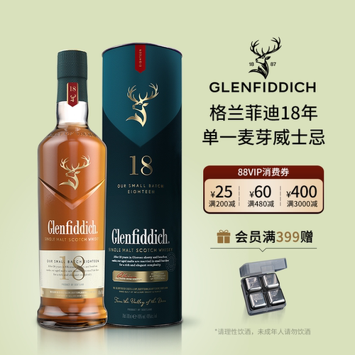 【618抢先购】格兰菲迪18年单一麦芽苏格兰威士忌进口洋酒