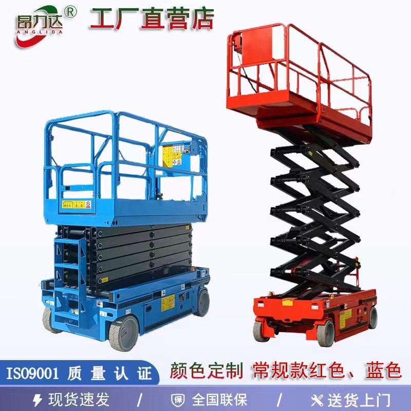 全自动升降平台自动空作业车登车施工升降机自行走液压平台