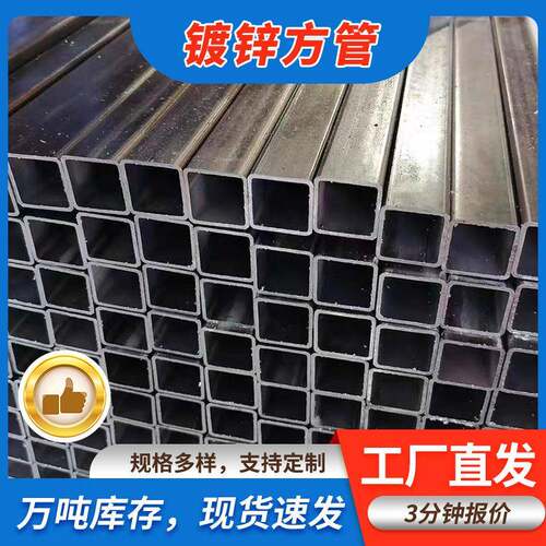 热镀锌方管Q235B焊接黑方管无缝镀锌矩形钢管40*40热镀空心方钢