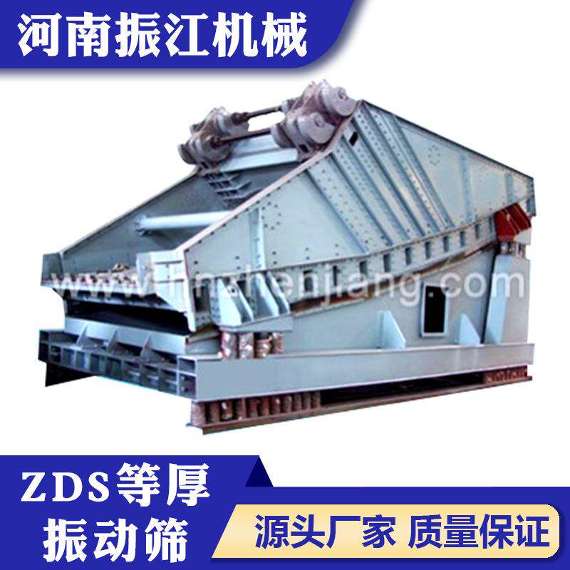 香蕉筛供应ZDS重型等厚振动筛煤炭矿用直线筛香蕉筛厂家
