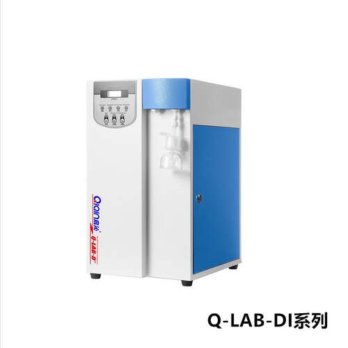 Q-LAB20-DI理化实验超纯水机Q-LAB30-DI原子吸收超纯水机