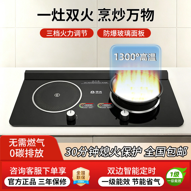 华火u8pro电火灶电陶炉煲汤炒菜