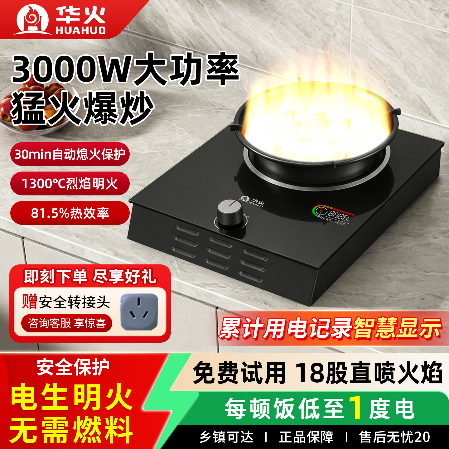 华火u7pro新型电火灶3000w大功率家用新型电燃灶电焰灶电生明火