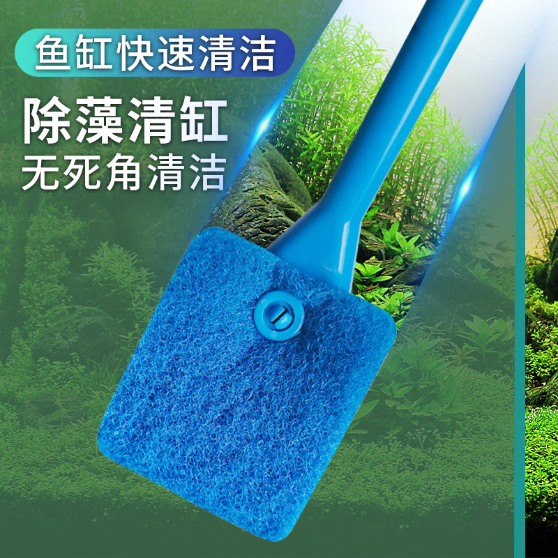 鱼缸清洁刷子长柄无死角清洗神器清理工具洗擦玻璃内壁专用除藻刷