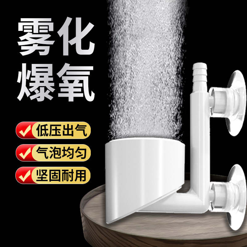 鱼缸纳米气泡石空气细化器增氧