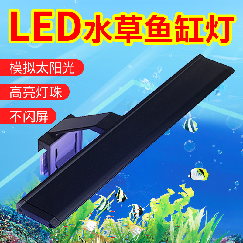 全光谱增艳鱼缸水草灯