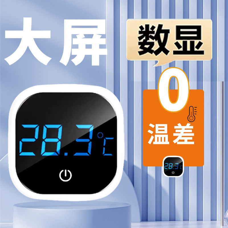 宠声高精度贴片鱼缸水温计