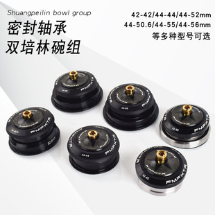 自行车碗组套装44-5556锥形42mm52mm直管山地车车头轴承前叉腕组