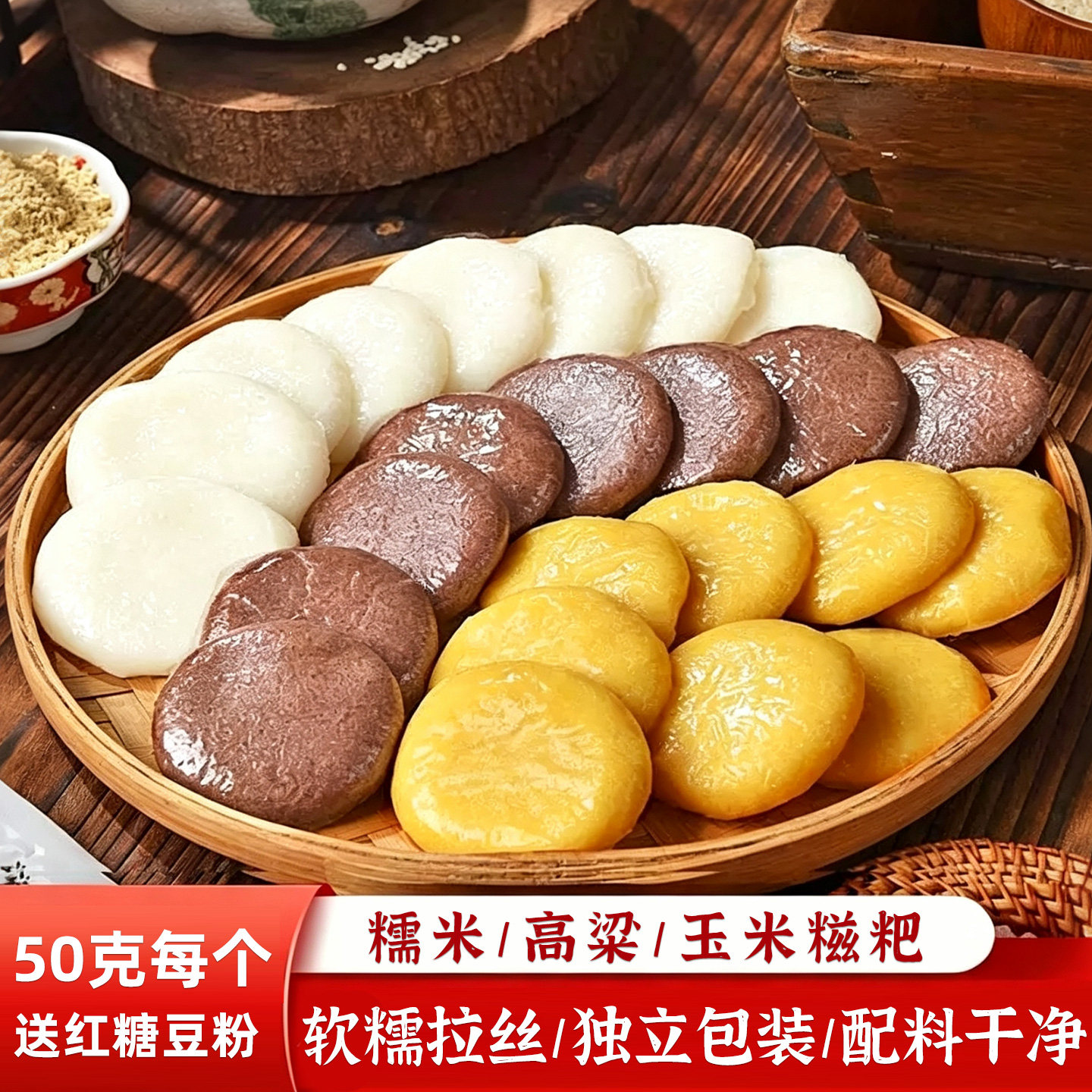 红糖糍粑纯糯米手工玉米高粱慈粑半成品独立装儿童早餐年糕粑粗粮