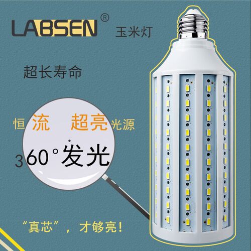 乐胜大功率LED玉米灯 E27E40接口适用工厂交通照明 60W至120W三年