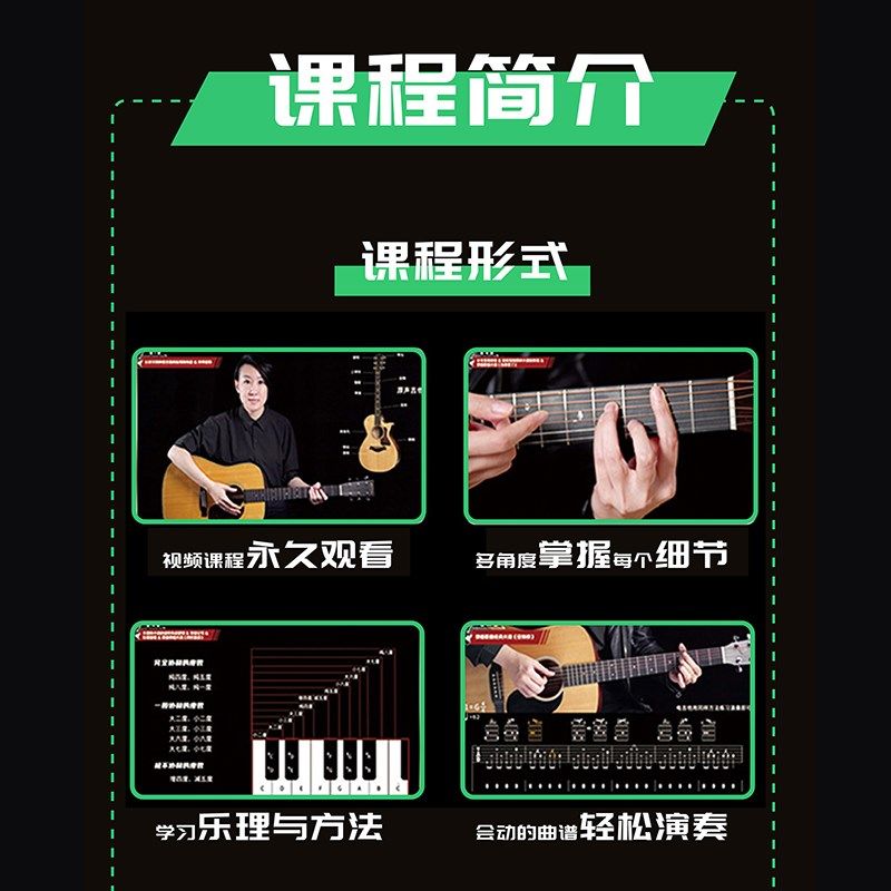 2025常俞吉他教学全能课