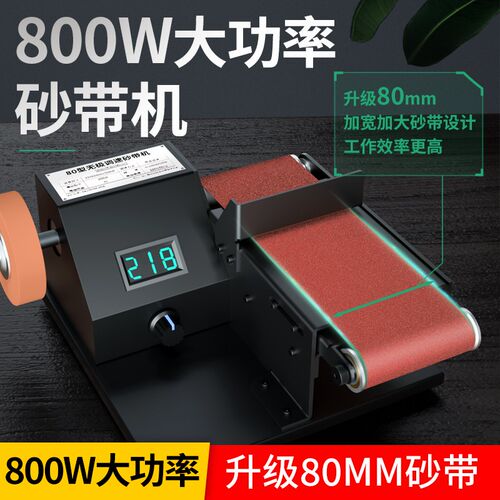 家用电动磨刀机小型砂带机微型抛光机磨刀神器迷你砂纸机打磨机