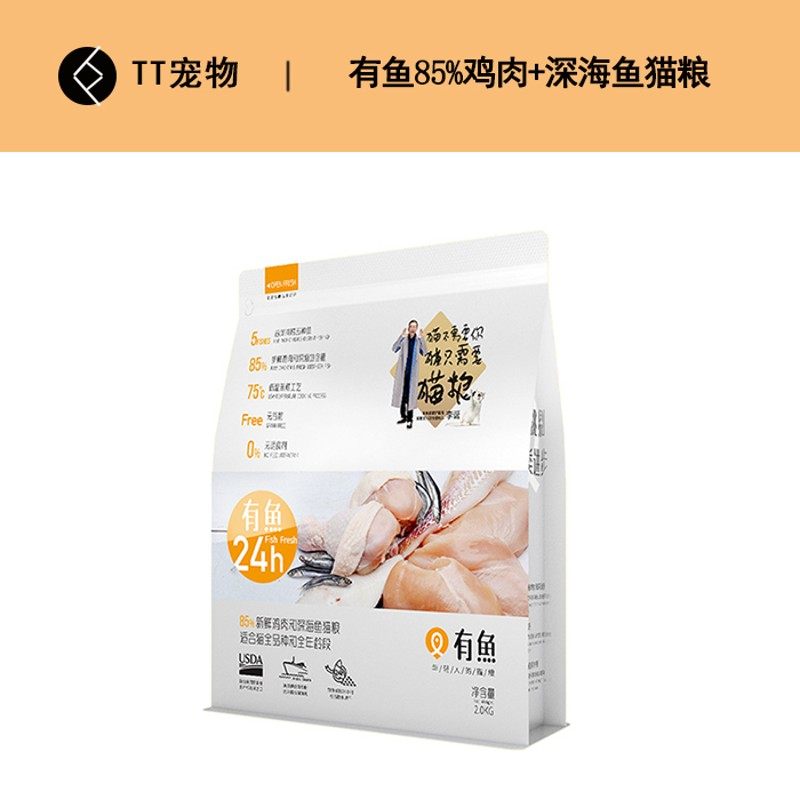 有鱼猫粮鸡肉味成猫幼猫美短布偶发腮猫主粮无谷天然猫食猫饭8029