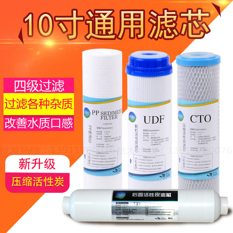 蓝珍珠直饮净水器10寸家用厨房五级净水机通用滤芯1235级套装包邮