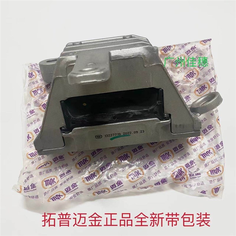 适用于别克新君越3.0引擎机脚垫波箱脚胶支架变速箱机爪子原厂
