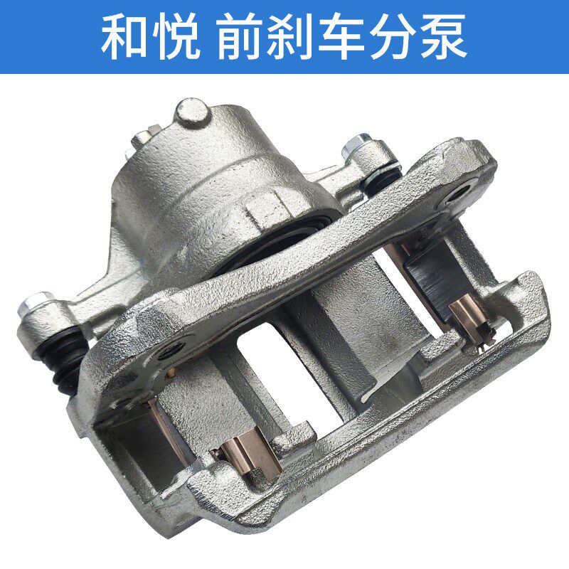 适配江淮和悦RS三箱刹车分泵前制动钳卡钳分泵支架制动分泵制动钳