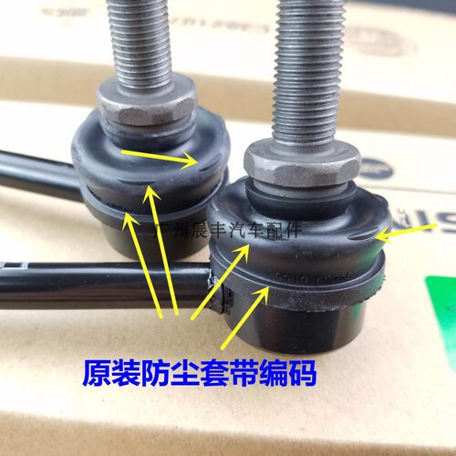 适用08-12年天籁逍客奇骏科雷傲海马S5T70前平衡杆球头稳定小吊杆