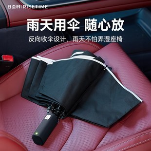 日全时智能电动反向全自动雨伞男士商务车载便携加固加厚折叠伞女