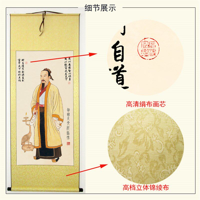 范蠡高清绢布画像文财神商圣陶朱公商训经商十八法生意经装饰挂画