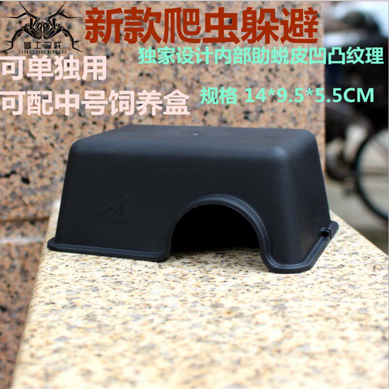 爬虫饲养盒爬虫箱躲避守宫鬃狮蜥蜴玩具蛇蝎子小型爬宠躲避洞穴