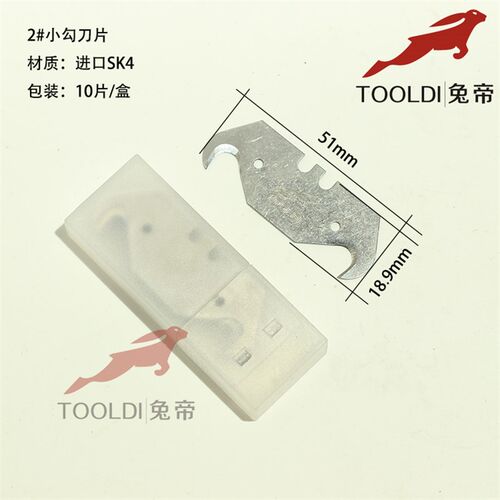 兔帝勾刀pvc塑胶地板施工专用工具钩刀剥电缆地毯海豚刀小勾刀片