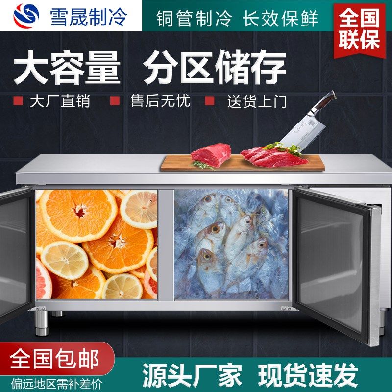 冰柜商用平冷柜冷藏保鲜工作台冷冻双门不锈钢卧式冰箱奶茶操作台