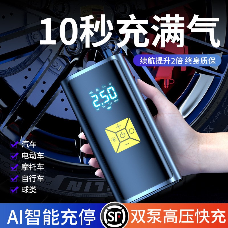 车载多功能电动充气泵汽车轿车便携式轮胎加气打气筒车用胎压监测