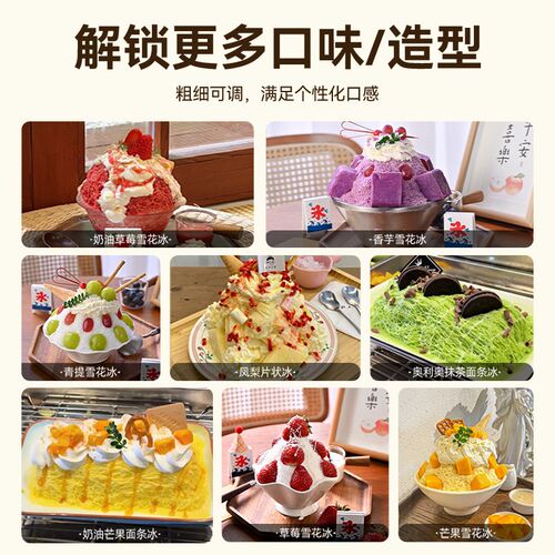 美莱特蓬蓬冰制冰机全自动绵绵冰刨冰机奶茶店摆摊商用雪花冰机
