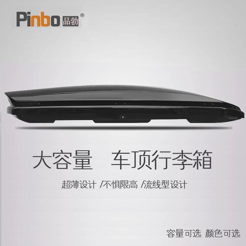 专用于宝骏560 车顶行李箱车载行李架车顶架储物箱汽车旅行箱