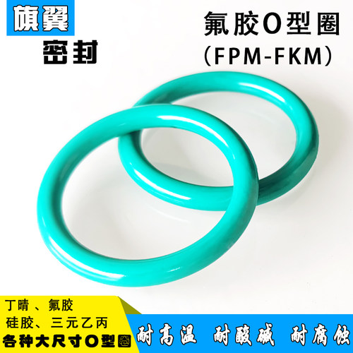 氟胶O型圈外径130/135/140/145/150/155/160*2.4mm橡胶密封圈油封