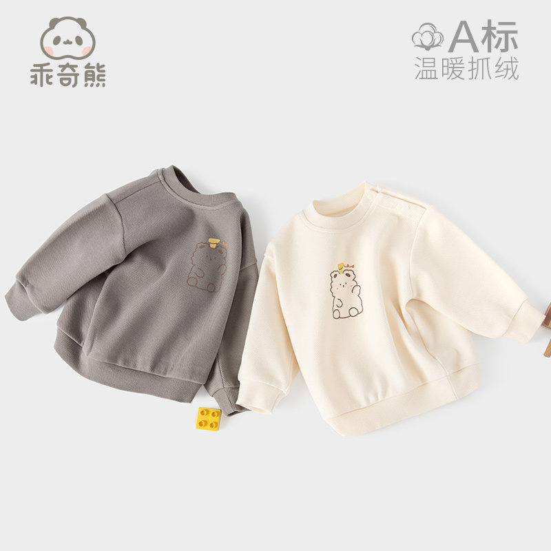 乖奇熊男女宝宝长袖卫衣秋冬季圆领套头打底衫婴儿可爱上衣服春装