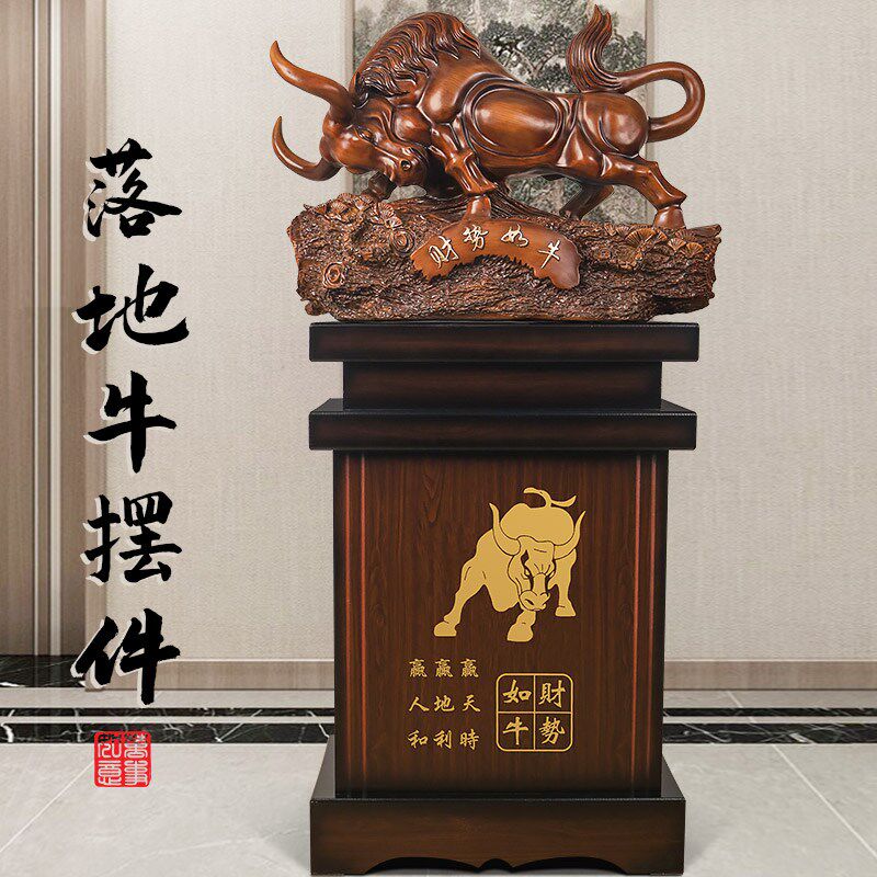落地牛摆件财势如牛公司办公室前台大厅装饰摆设店铺开业贺礼