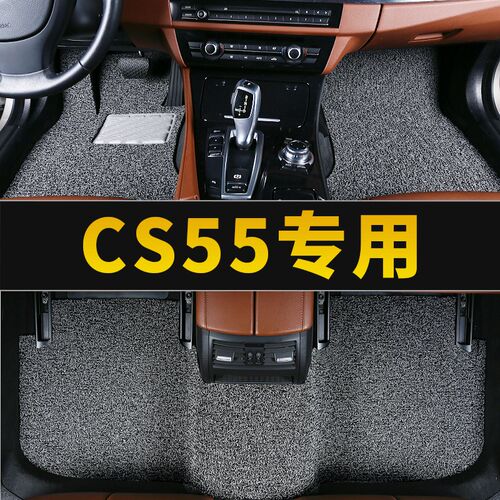 适用于第二代长安cs55二代三代cs55plus专用汽车脚垫18全车蓝鲸版