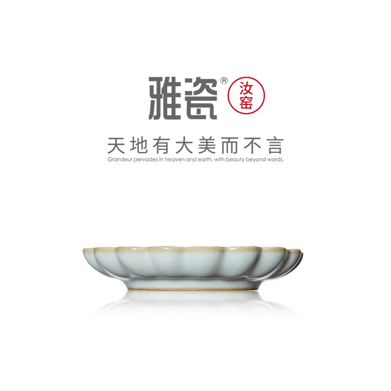雅瓷 汝窑小菊瓣碟 陶瓷功夫茶杯托主人杯茶碟茶托汝瓷杯垫茶盏托