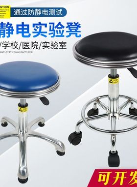 防静电凳子实验室升降旋转椅学校无尘车间前台椅不锈钢圆凳吧台椅